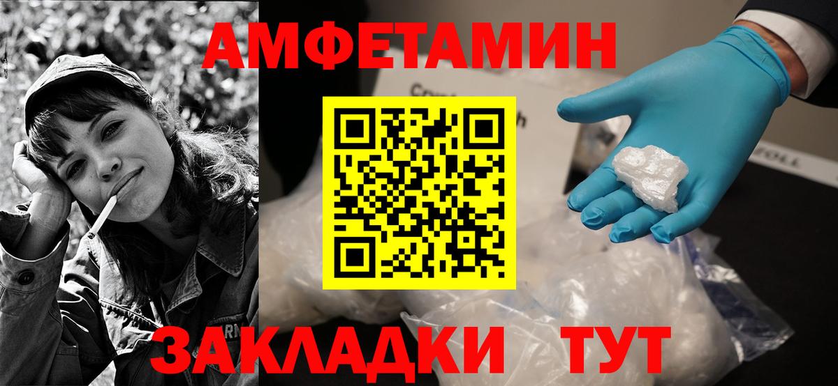 Amphetamine Premium Норильск