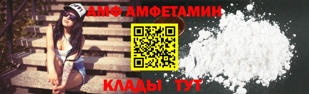 Норильск  АМФ  Вход с VPN  Amphetamine  Amphetamine Розовый 
