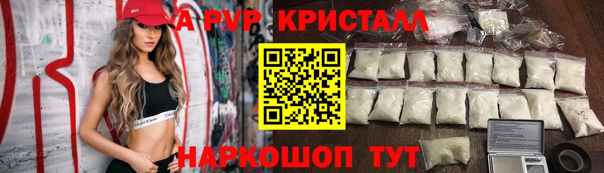 A-PVP мука Норильск