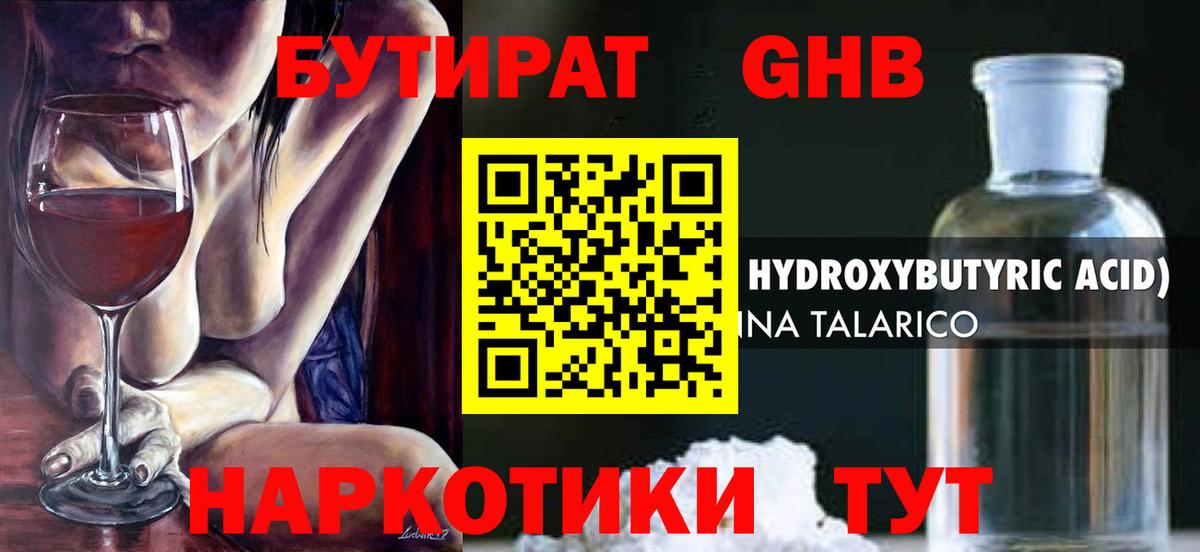 Бутират оксана  Вход с VPN  Норильск 