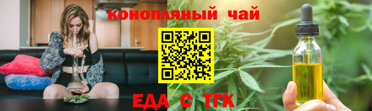 Cannafood конопля  Вход с VPN  Норильск 