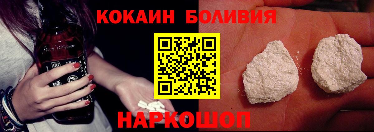 Норильск  Кокаин  Вход с VPN  COCAIN 97% 