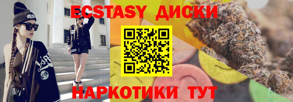Ecstasy Philipp Plein  Вход с VPN  Норильск  Ecstasy  Экстази круглые 
