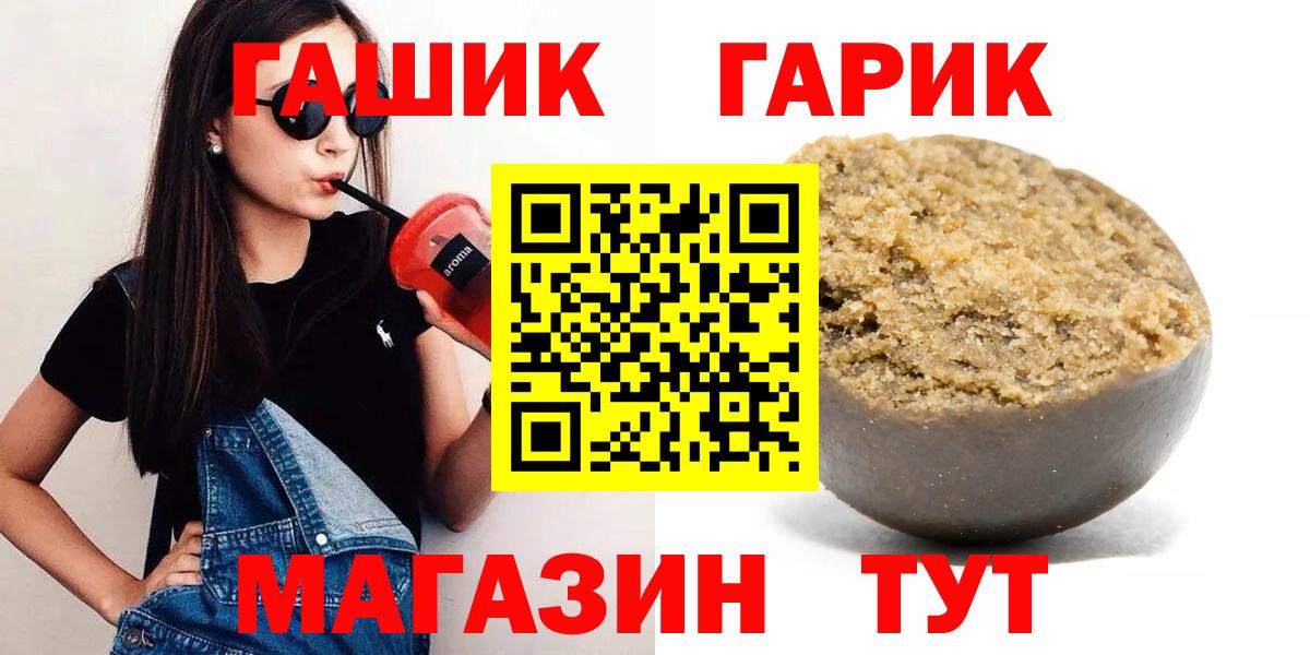 ГАШ VHQ Норильск
