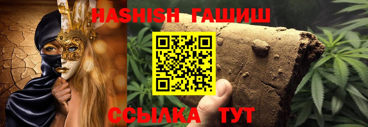 Гашиш Изолятор  Вход с VPN  хочу наркоту  Норильск  ГАШИШ VHQ 