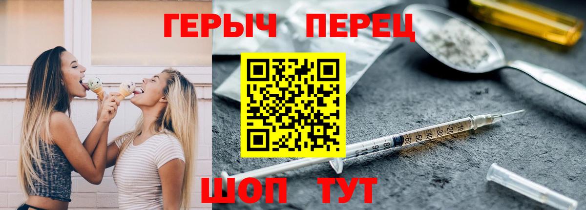 Героин Heroin Норильск