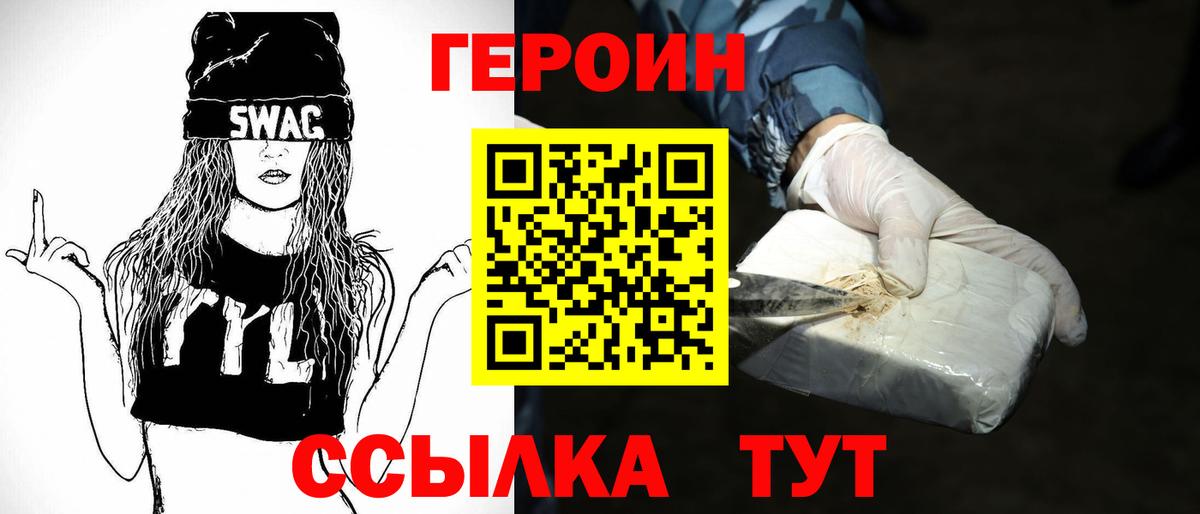 Норильск  Героин Афган  Вход с VPN 