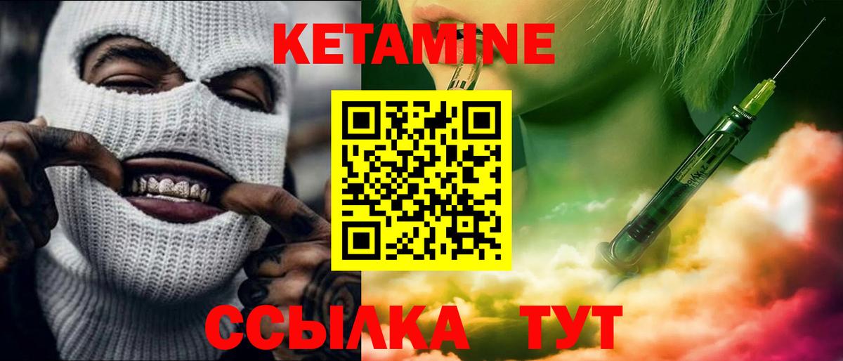 КЕТАМИН ketamine Норильск