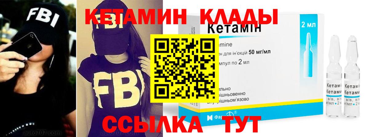 Кетамин ketamine  Кетамин ketamine  Вход с VPN  Норильск 