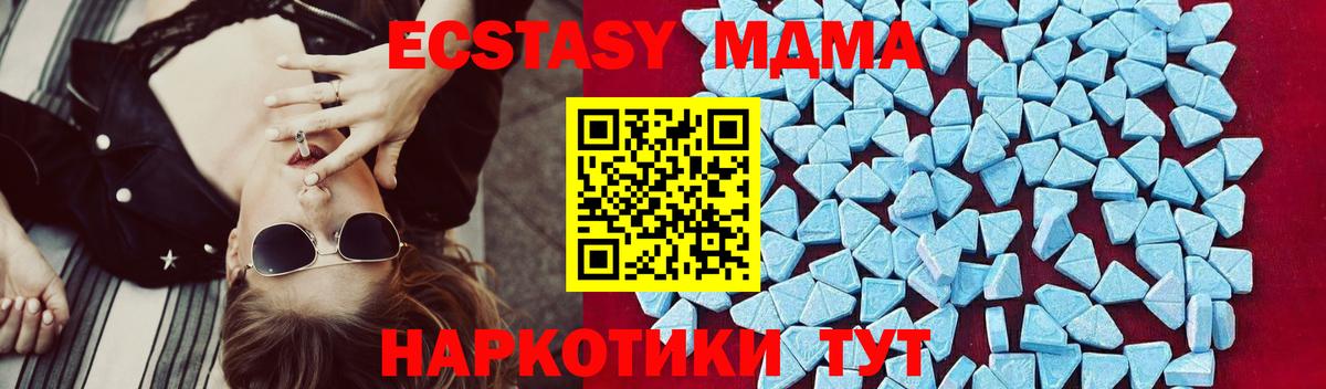 MDMA молли Норильск