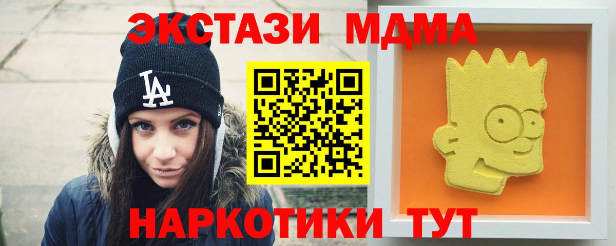 МДМА Molly  МДМА  МДМА Molly  Норильск  Вход с VPN 