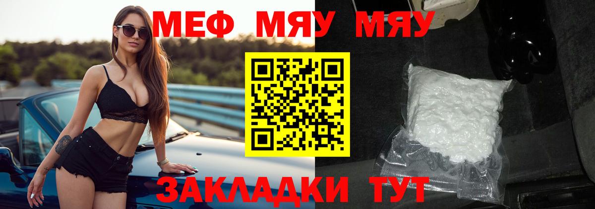 Норильск  ссылка на мегу зеркало  Вход с VPN  Мефедрон  МЕФ  Меф кристаллы  Мефедрон мяу мяу  продажа наркотиков 