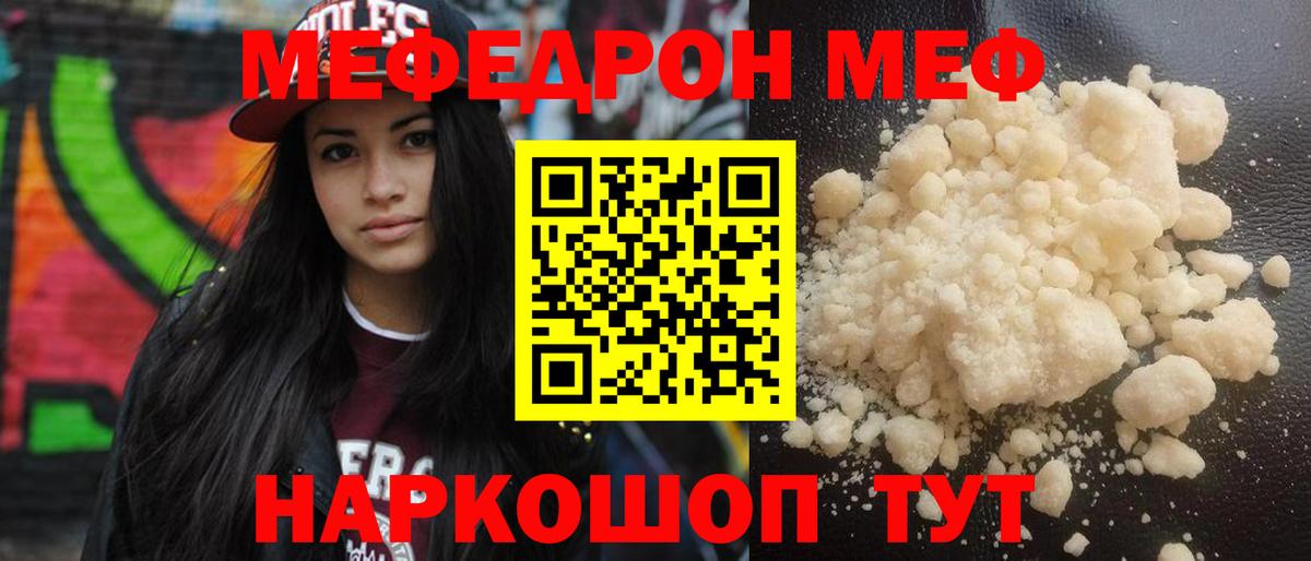 МЕФ мука Норильск