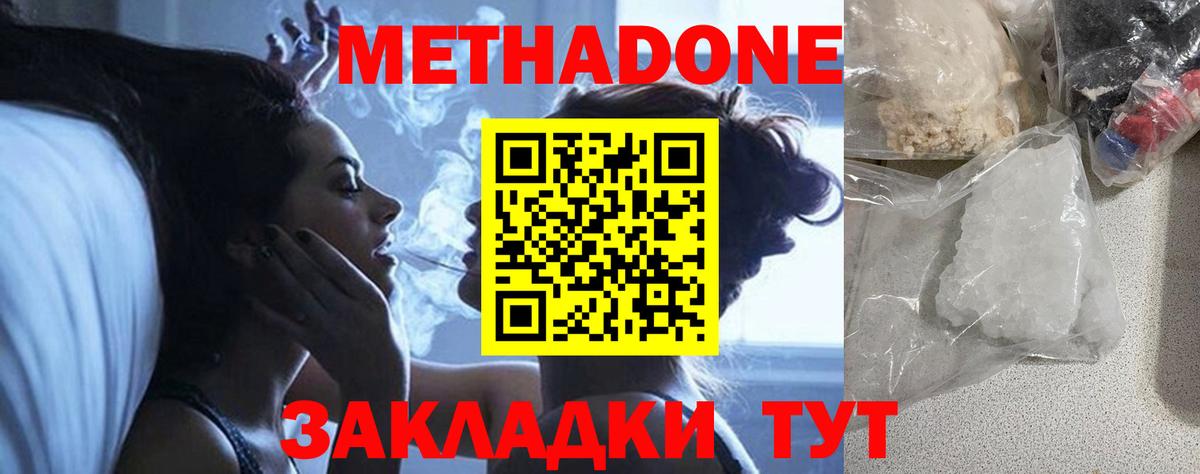Метадон белоснежный  Вход с VPN  Норильск 