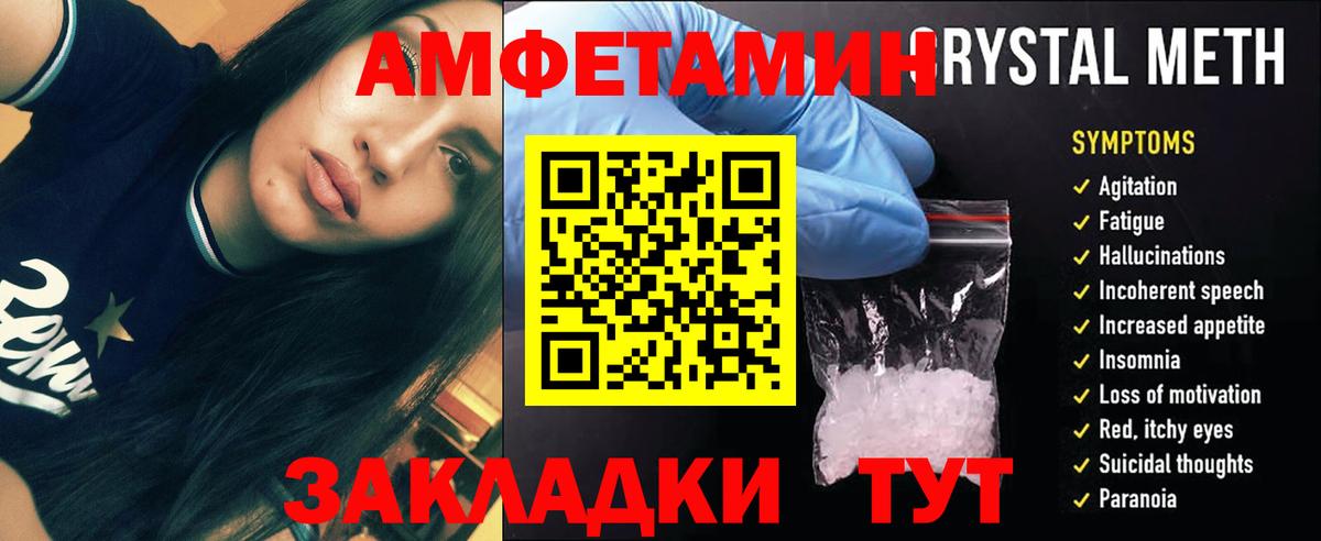 Метамфетамин Декстрометамфетамин 99.9%  Вход с VPN  Норильск 