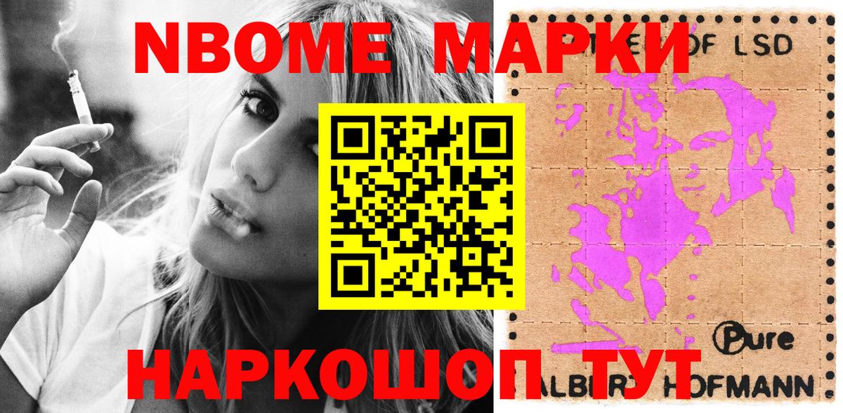 Марки 25I-NBOMe 1,8мг Норильск