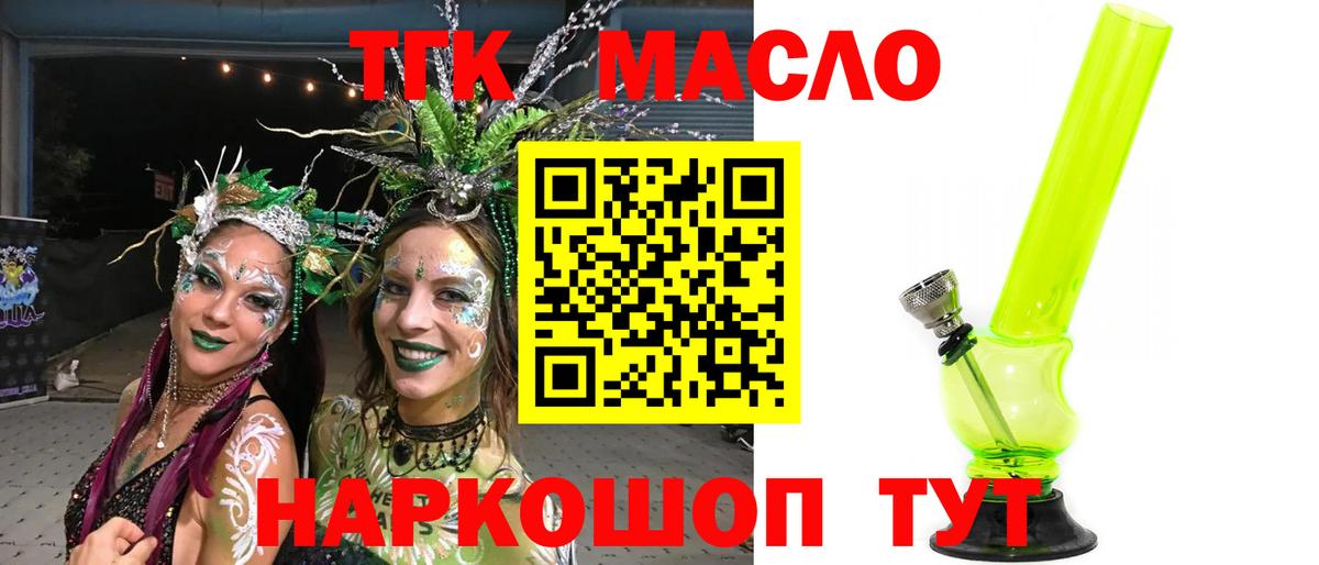 Норильск  Дистиллят ТГК жижа  Вход с VPN 