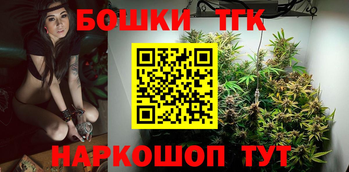 Бошки Шишки MAZAR  Конопля White Widow  Шишки марихуана AK-47  Вход с VPN  Норильск 